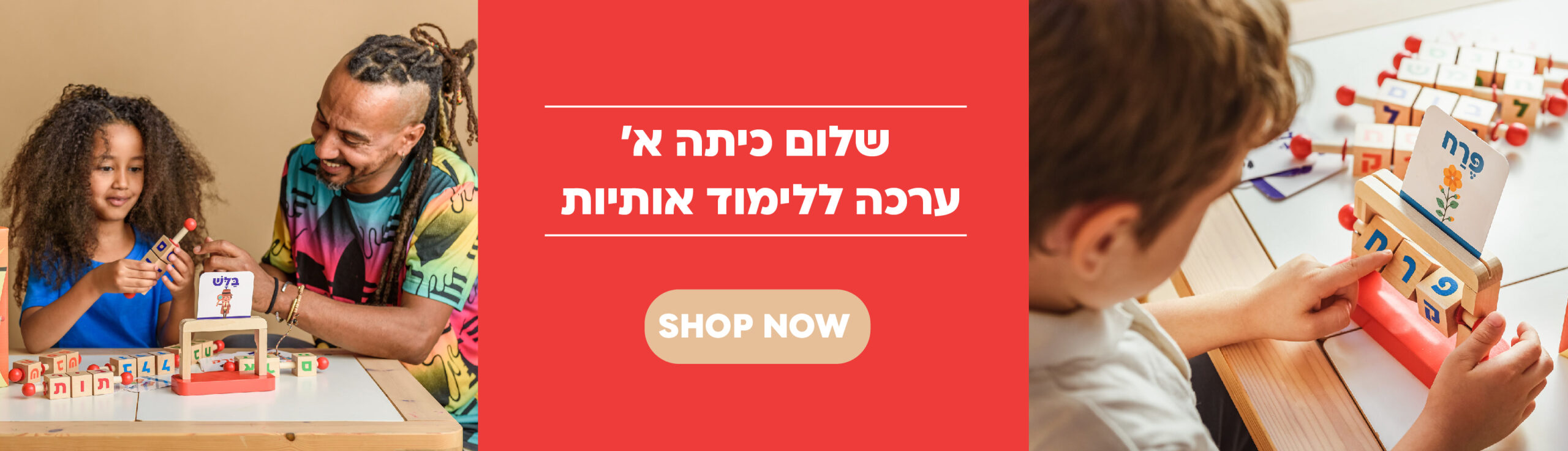 שלום כיתה א-01